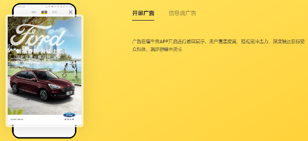 为什么要选择懂车帝推广平台？懂车帝广告效果怎么样？