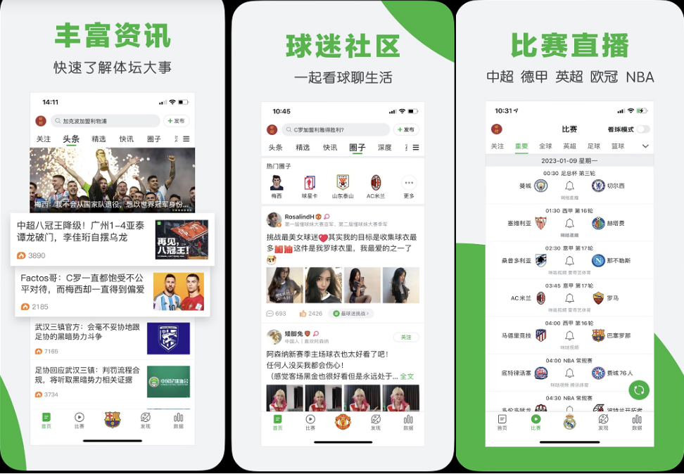 懂球帝广告是PC端流量还是手机端流量？ | 懂球帝推广