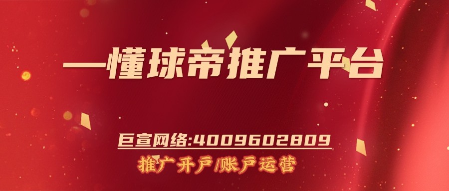 哪些行业可以在懂球帝投放广告？—懂球帝推广平台