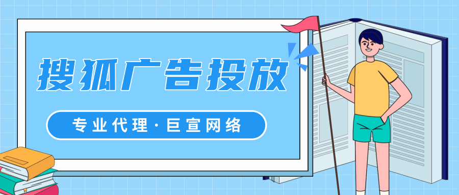 搜狐的广告营销模式有哪几种？