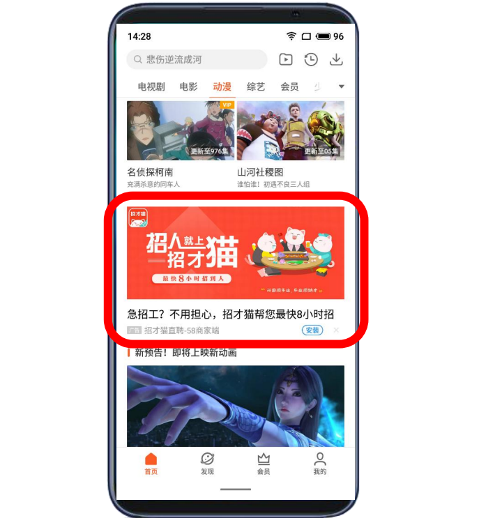 三分钟，带你了解魅族视频广告资源以及售卖方式？