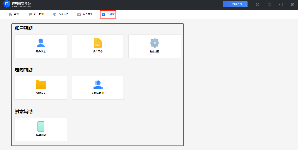 魅族广告投放：巨宣网络手把手教您！