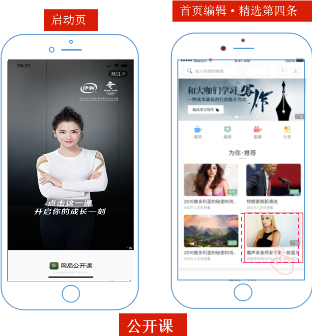 网易公开课可以投放广告吗？推广渠道在哪里找？