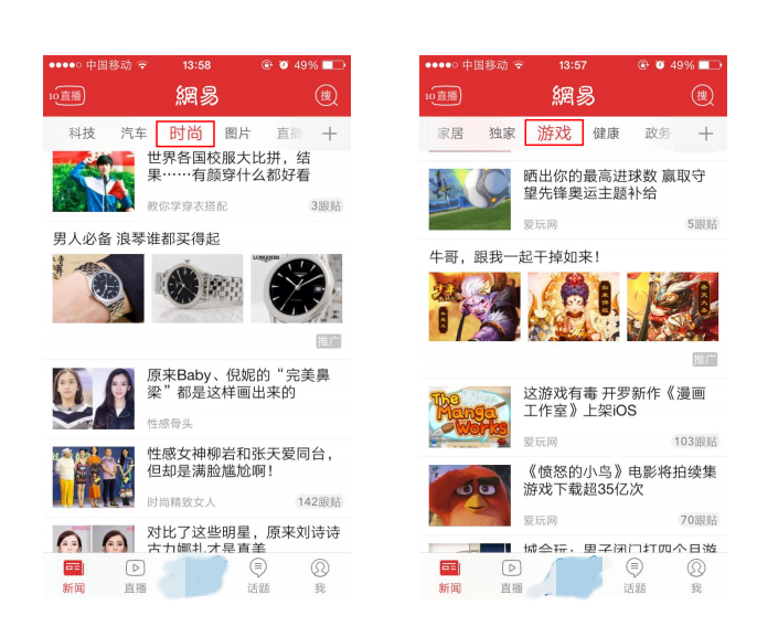 网易广告收费标准是多少？网易信息流广告开户找谁？
