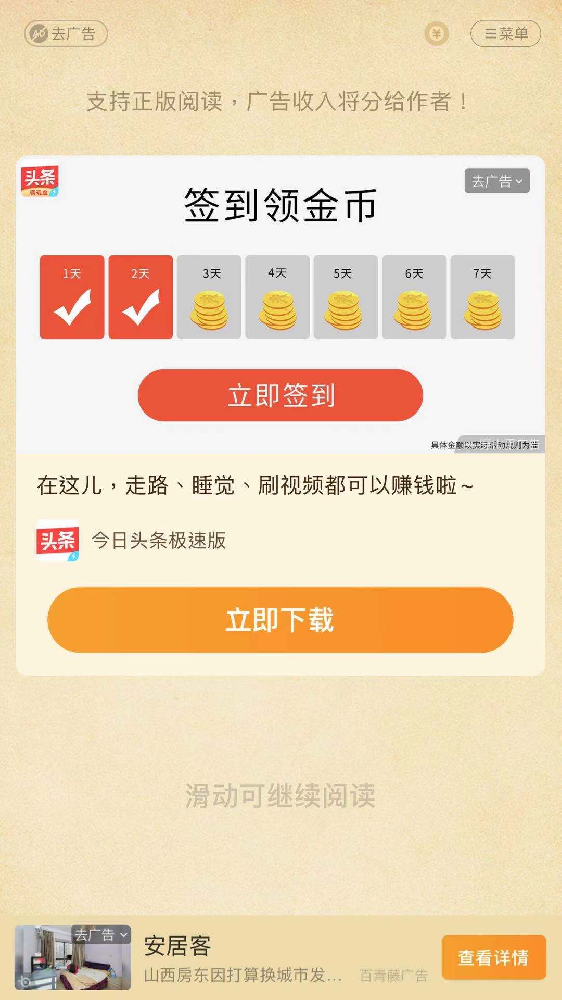 七猫广告开户公司怎么找？七猫推广客服电话是多少？
