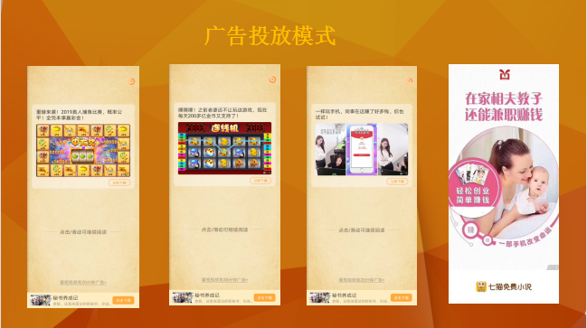 七猫广告开户资质需要哪些？收开户服务费吗？代理怎么找？