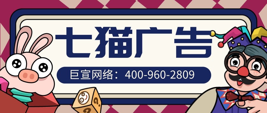七猫广告开户电话是多少？教育行业能不能在七猫推广？