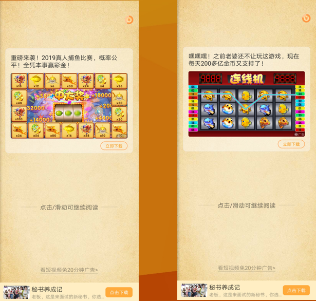 游戏如何投放七猫广告？七猫广告开户费用是多少？