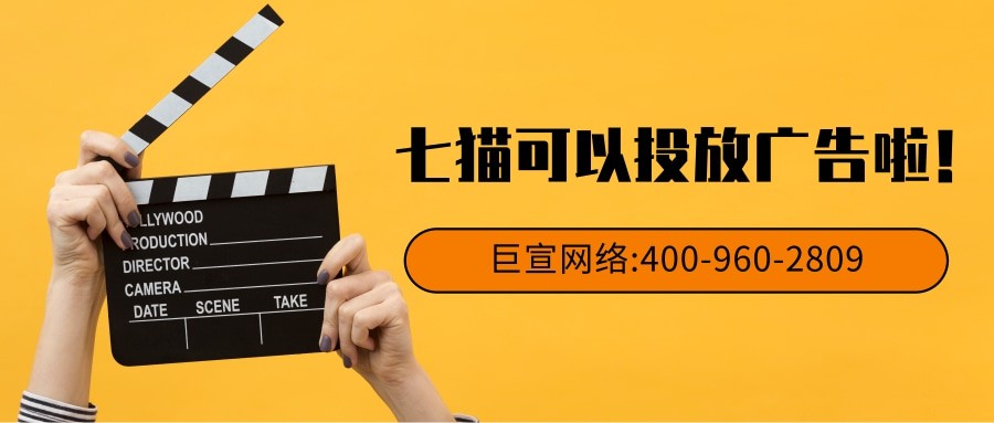 七猫小说广告效果好不好？有什么推广优势？