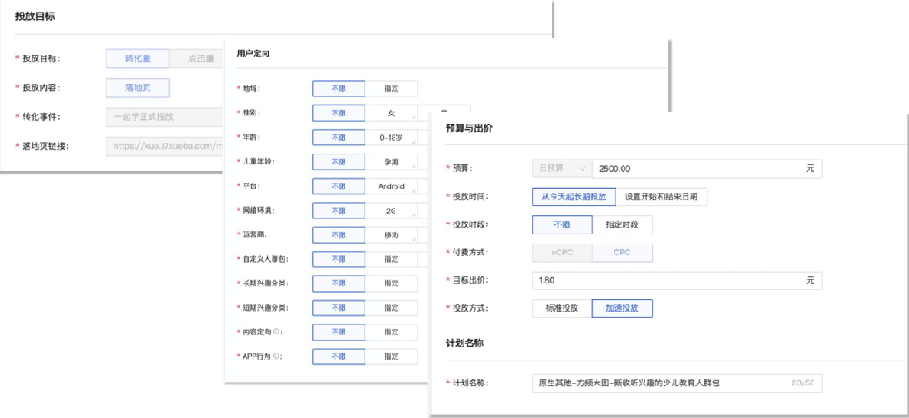 什么是喜马拉雅效果营销平台？如何在喜马拉雅推广？