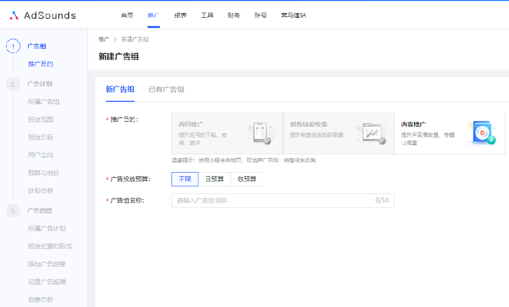 【巨宣网络】带您了解喜马拉雅广告后台 | 喜马拉雅推广