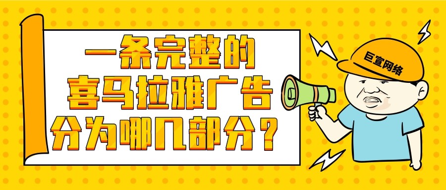 喜马拉雅广告投放流程介绍/未来在喜马拉雅推广的趋势分析！