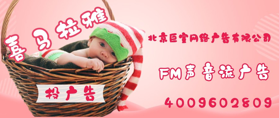 只需三步教你如何搭建喜马拉雅推广账户—喜马拉雅推广平台