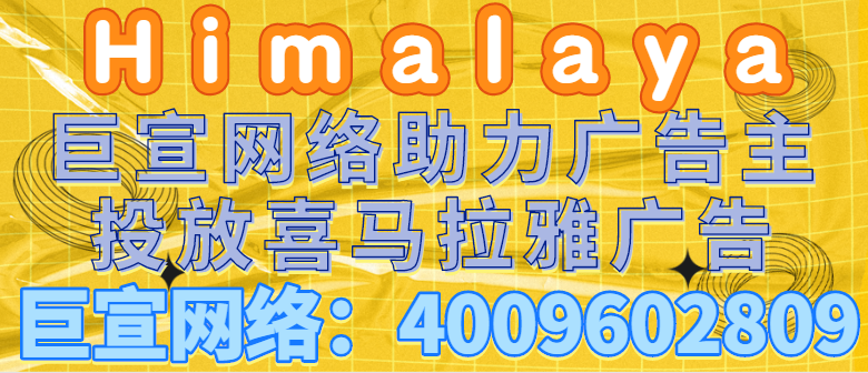 喜马拉雅怎样契合女性情感和价值需求，完成品牌推广营销？