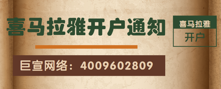 哪些广告可以在喜马拉雅投放？