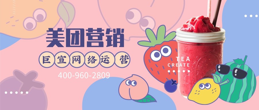 美团推广具备哪些定向推广能力？如何制定营销策略？—美团营销