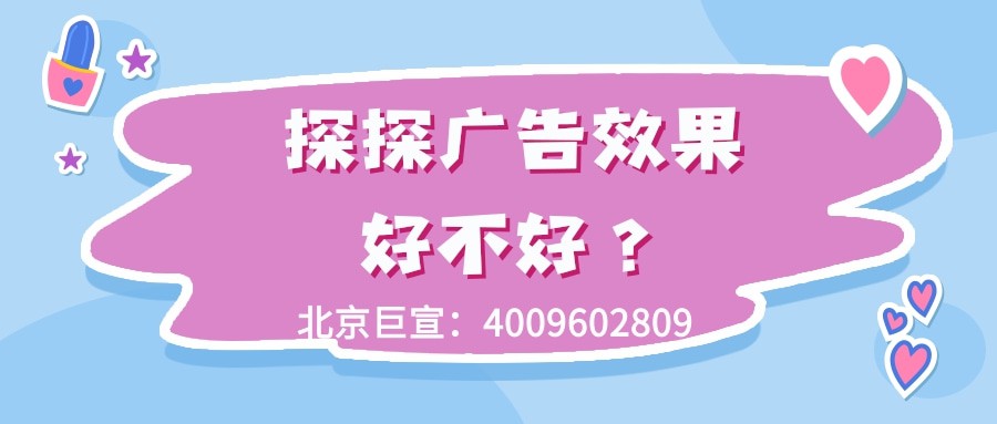 探探推广代理商 | 探探广告合作热线 | 探探广告计费方式