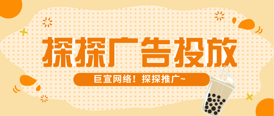 探探广告代理有哪些？探探推广客服电话是多少？