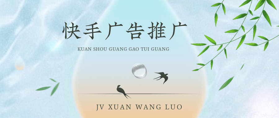 快手推广目标是什么？快手推广方式如何？