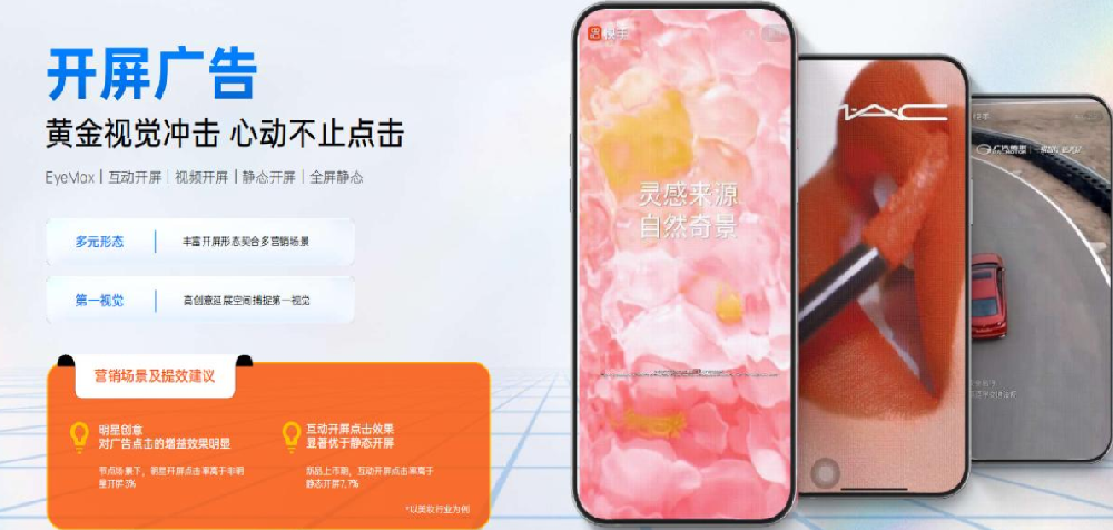 安徽蚌埠快手广告推广可以按照cpa收费吗？哪种广告效果较好？