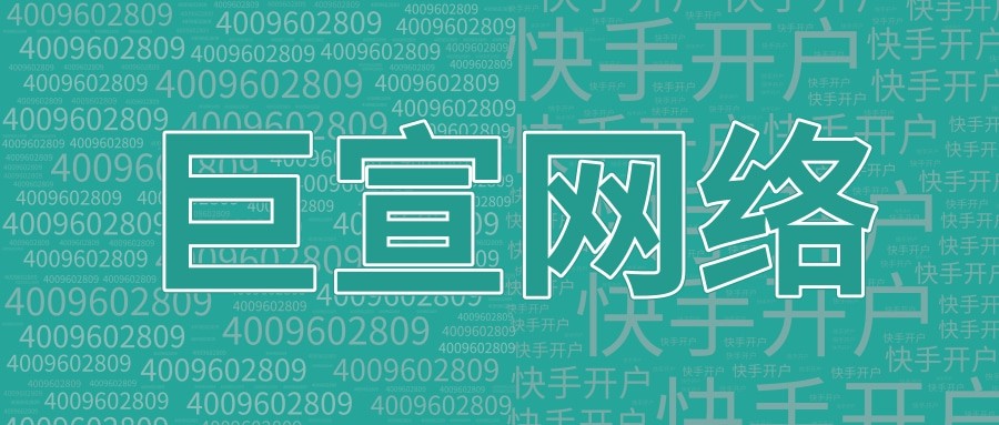 快手信息流广告有几种