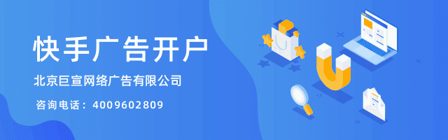 教育培训在快手如何投放广告？快手推广教育行业怎么开户？