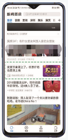 什么是OPPO信息流广告？OPPO信息流广告有什么样式？