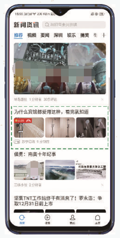 推荐页面：信息流入口