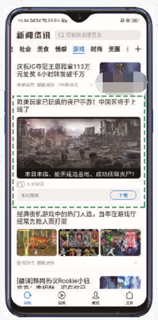 游戏页：游戏广告展现