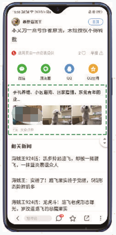 新闻页：新闻页文末