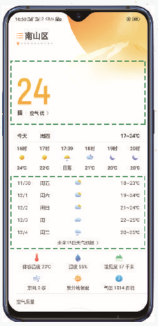 天气页：天气入口