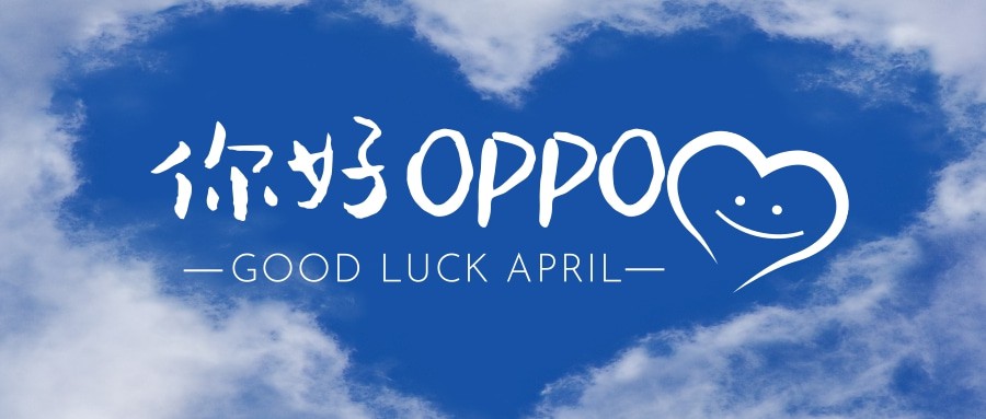 OPPO广告后台如何开户，OPPO信息流广告的计费方式？