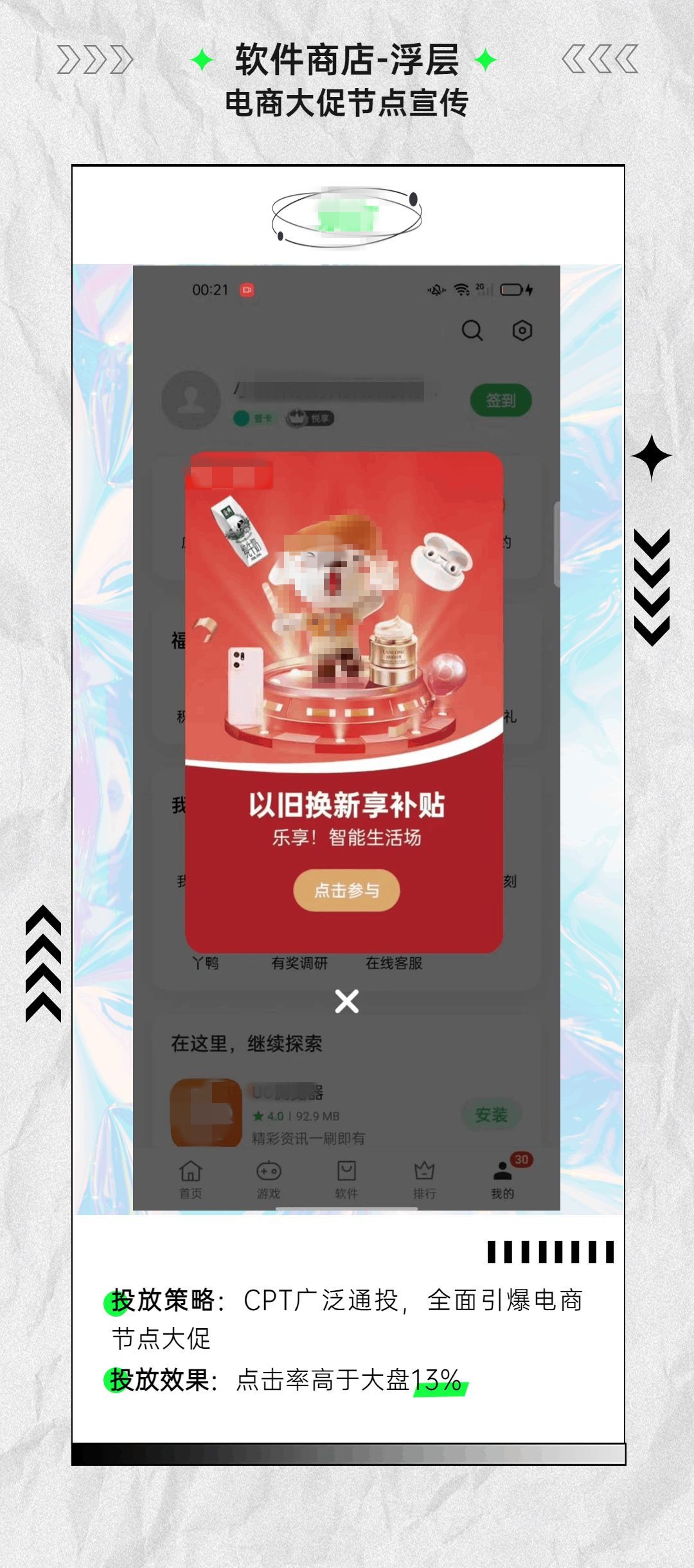 在双十一来临之际，更是有诸多内容玩法。