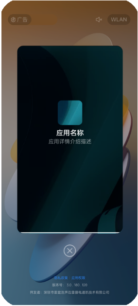 如何使OPPO广告推广升级？助收益稳健升高！《第二章》