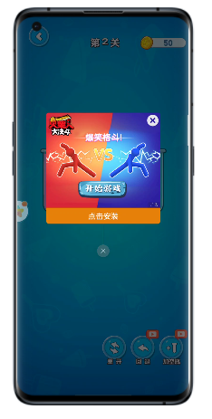 oppo广告：插屏广告