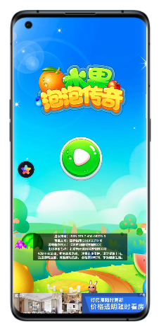 oppo广告：Banner广告