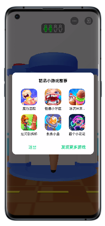 oppo广告：互推盒子