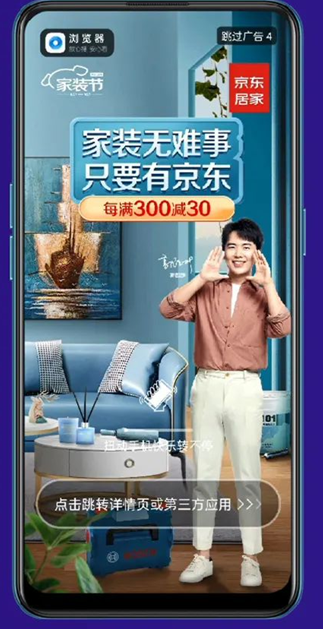 OPPO广告开户,OPPO广告推广