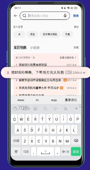 OPPO浏览器推广游戏行业的优势是什么