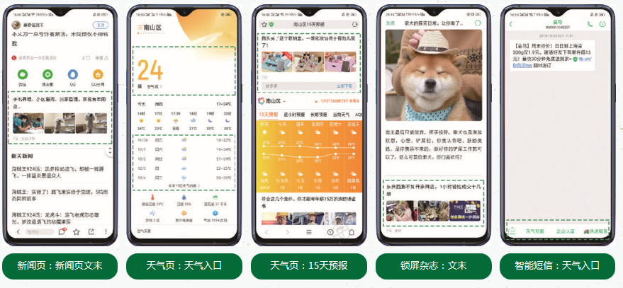 哪些行业可以在OPPO平台投放信息流广告？
