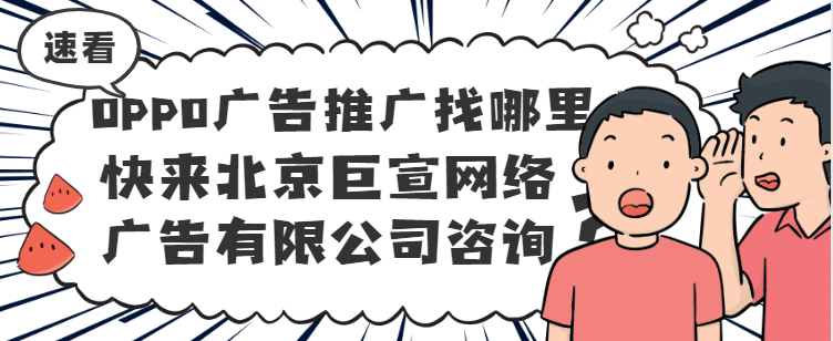 OPPO广告平台：应用管理FAQ