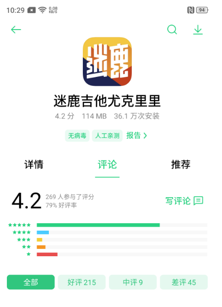 OPPO广告开户：应用号使用规范