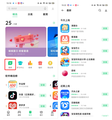 OPPO广告推广：常规首发申请流程与规范