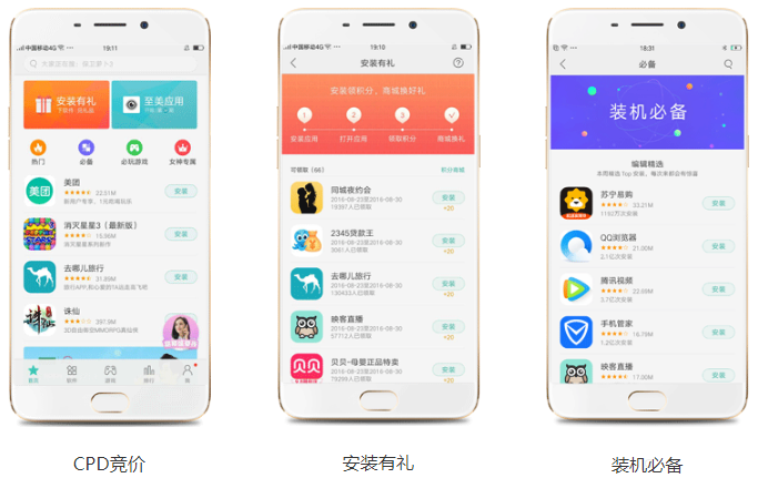 OPPO信息流广告是如何在手机上展现的？