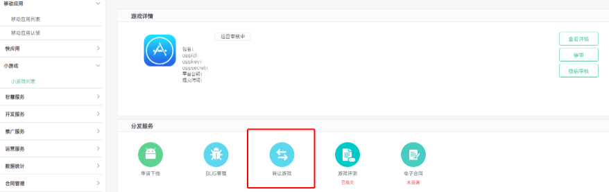 游戏广告在OPPO开户需要哪些资质？
