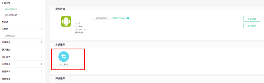 游戏广告在OPPO平台投放的策略有哪些？