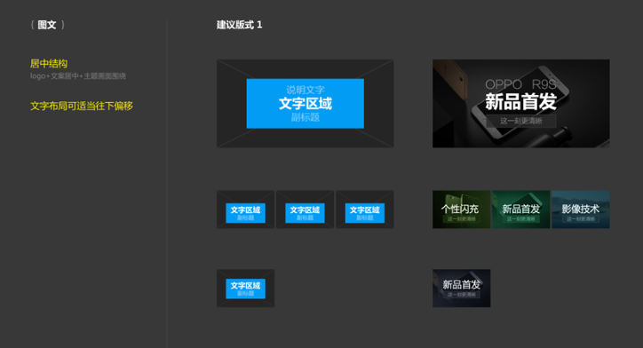 OPPO广告文案怎样创作？