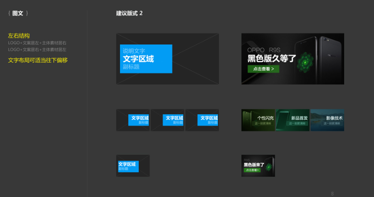 数码广告在OPPO投放的要求有哪些？