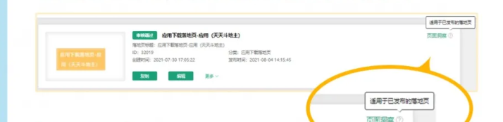 萤火虫页面洞察升级，OPPO营销平台新功能有哪些？