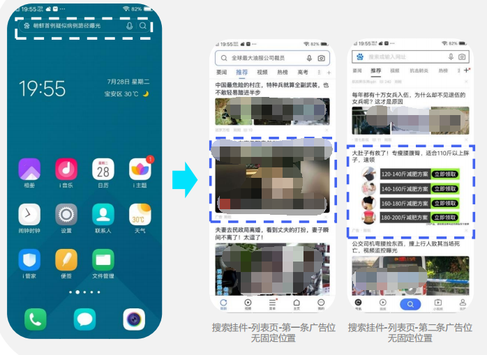 浏览器-新增列表页入口